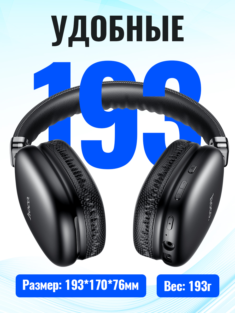 Zestawy słuchawkowe HOCO Bluet – Anc Wireless Over Ear Headphones recenzja i cena